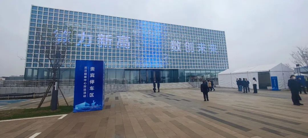 湖北廣電建設運營！國家文化大數(shù)據華中區(qū)域云平臺落戶武漢超算中心