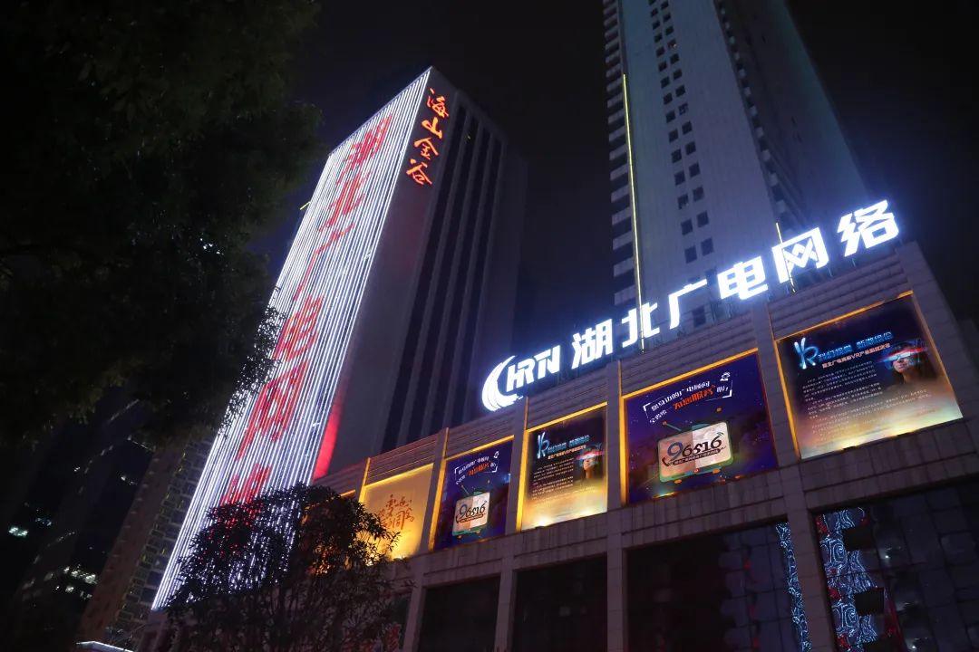 湖北廣電網(wǎng)絡(luò)：十年征程向“智”而行，十年蝶變再啟新程