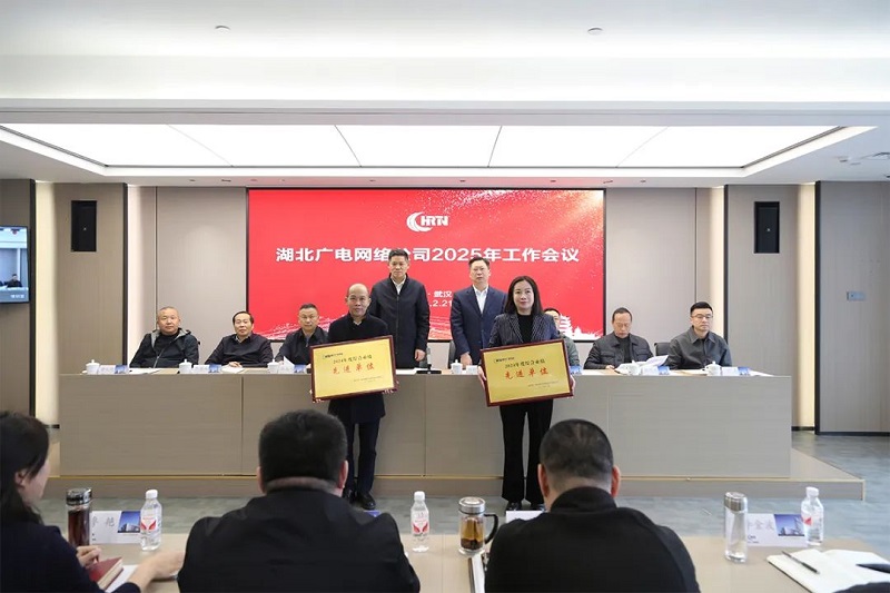 湖北廣電網(wǎng)絡(luò)2025年將重點(diǎn)部署這些工作！