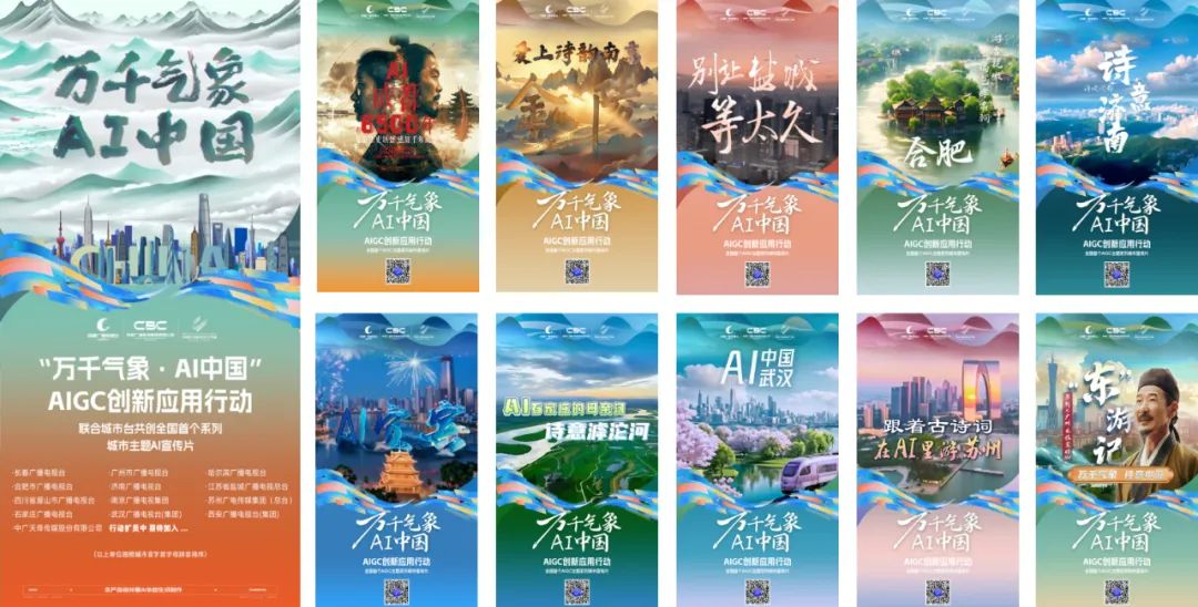 全媒介全面接入DeepSeek，成都市廣播電視臺(tái)這樣布局