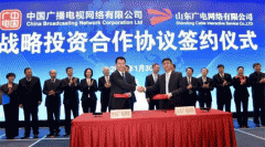 全國(guó)第九個(gè)！國(guó)網(wǎng)與山東廣電網(wǎng)絡(luò)開(kāi)展戰(zhàn)略合作