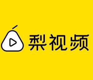 今日頭條折戟后 騰訊高調(diào)入股梨視頻是為何？
