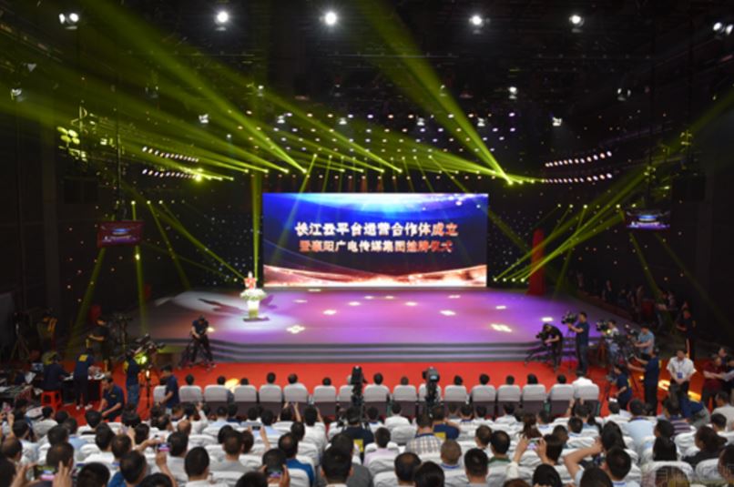 襄陽(yáng)廣電傳媒集團(tuán)正式成立