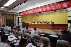湖北廣電網(wǎng)絡(luò)2018年半年工作會(huì)上，領(lǐng)導(dǎo)都說了什么？