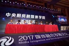 “中央廚房”這么熱，省級廣電融媒體是怎么做的？