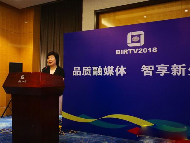 品質(zhì)融媒體，智享新生活 —— BIRTV2018開(kāi)幕在即