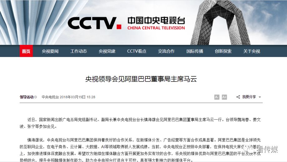 廣電媒體融合改革 改什么？