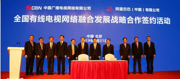 CCBN2019廣電“全國(guó)一網(wǎng)”下一步有線網(wǎng)絡(luò)整合工作安排?。?！