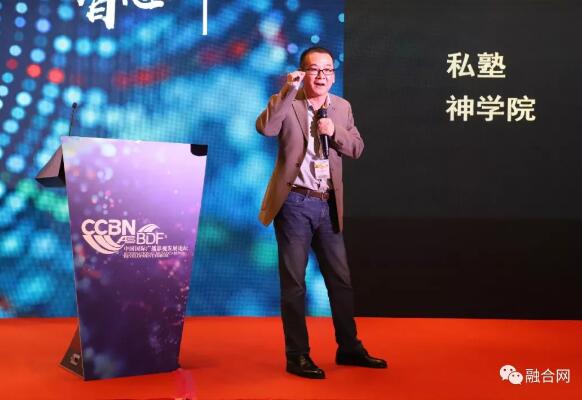 CCBN-BDF智慧廣電峰會-智能終端論壇3月20日召開，嘉賓觀點精彩連連