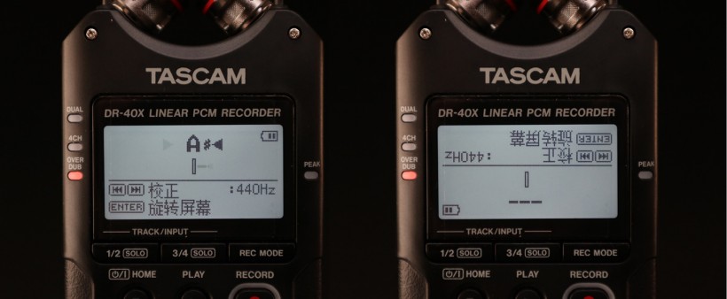 TASCAM X 戰(zhàn)警祭：DR-05X、DR-07X、DR-40X 系列便攜式錄音機(jī)測評(píng)
