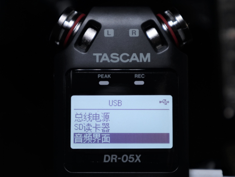 TASCAM X 戰(zhàn)警祭：DR-05X、DR-07X、DR-40X 系列便攜式錄音機(jī)測評(píng)