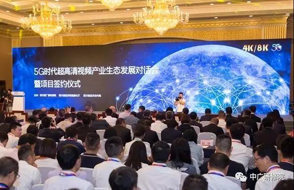 330億！“5G時(shí)代超高清視頻”項(xiàng)目簽約