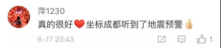 能救命！廣電應(yīng)急廣播系統(tǒng)提前預(yù)警，四川已全面覆蓋