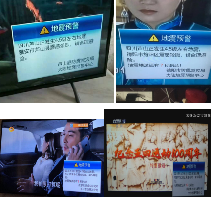能救命！廣電應(yīng)急廣播系統(tǒng)提前預(yù)警，四川已全面覆蓋