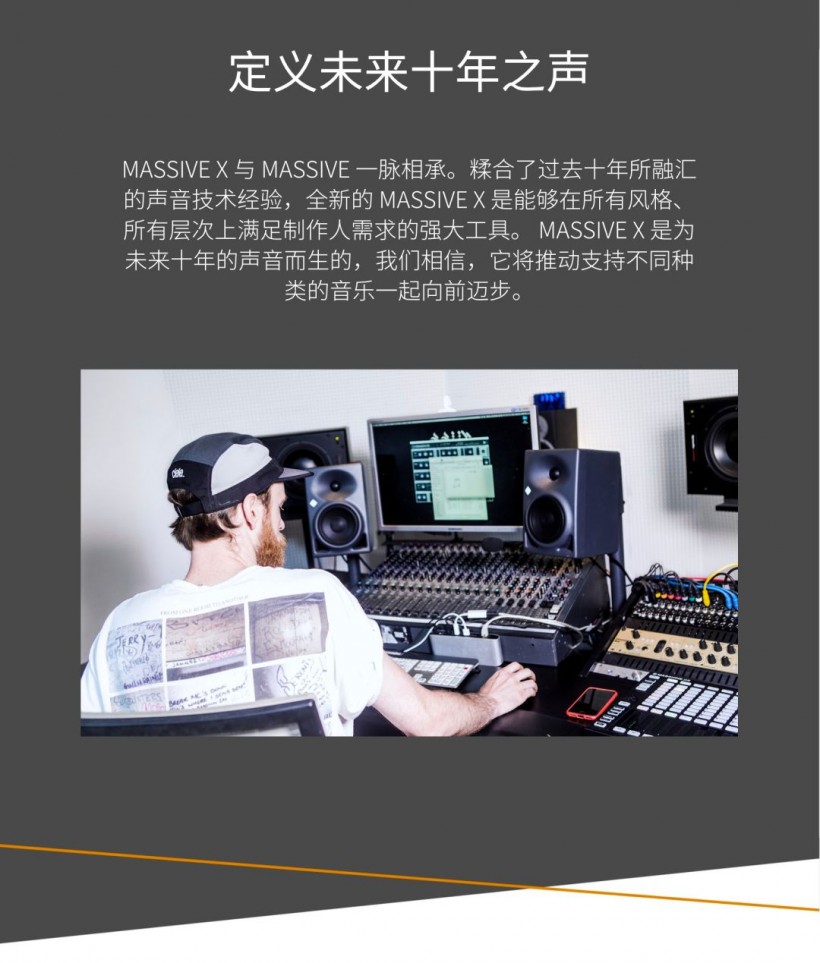 Native Instruments 定義未來之聲：MASSIVE X 重磅來襲！