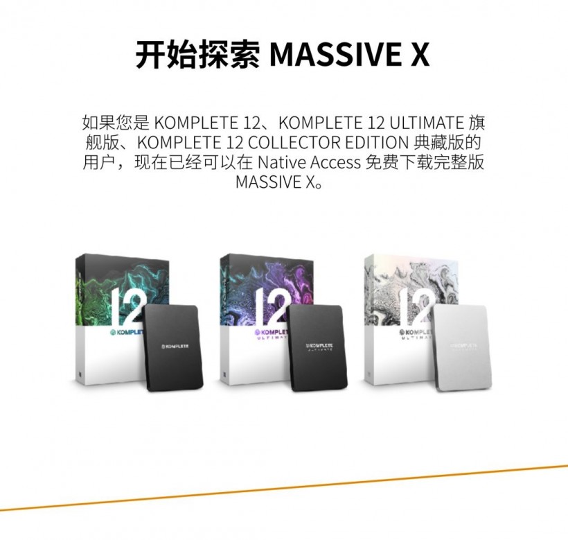 Native Instruments 定義未來之聲：MASSIVE X 重磅來襲！