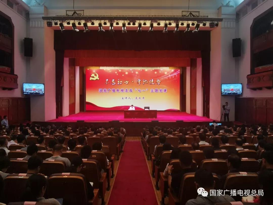 聶辰席：在實(shí)干擔(dān)當(dāng)中鑄就廣電新事業(yè)新輝煌！