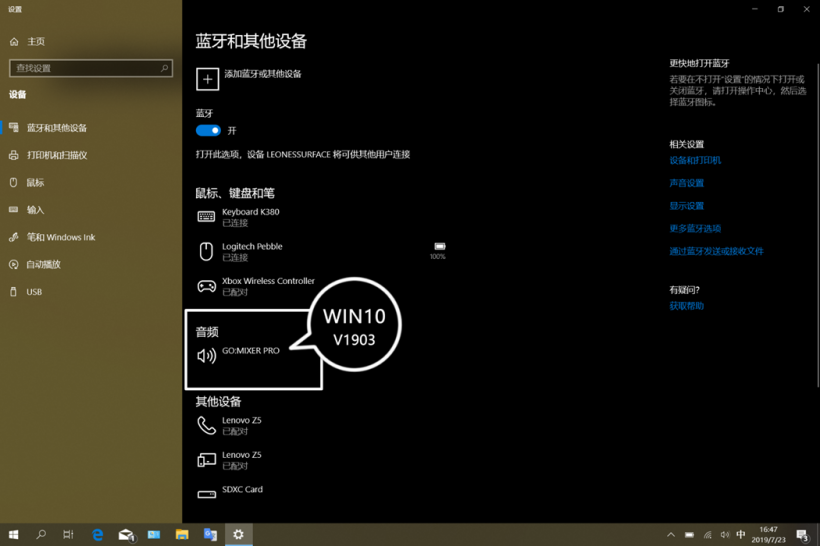 八面玲瓏、便捷專業(yè)：Roland GO:MIXER 系列手機專用調音臺簡評