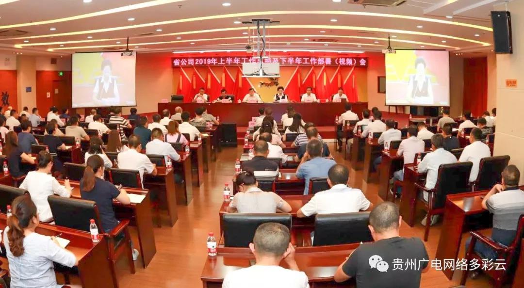 貴州廣電網(wǎng)絡(luò)下半年將推動10大智慧廣電項目建設(shè)！