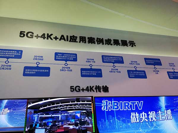 新時代，新廣電！——BIRTV2019開展第一天帶來的驚喜