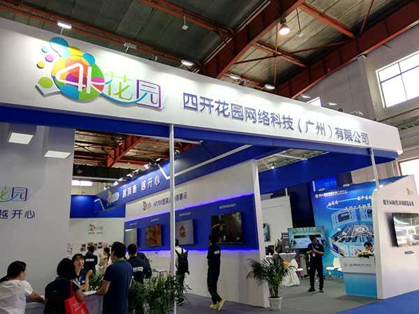 新時代，新廣電！——BIRTV2019開展第一天帶來的驚喜