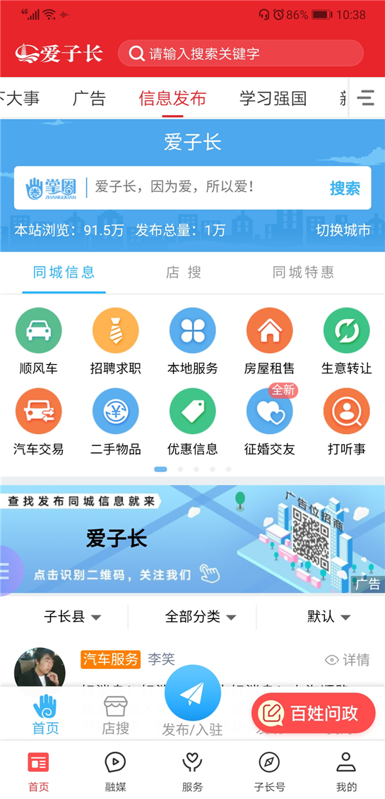 建設(shè)縣級融媒體中心 陜西有個(gè)“子長模式”