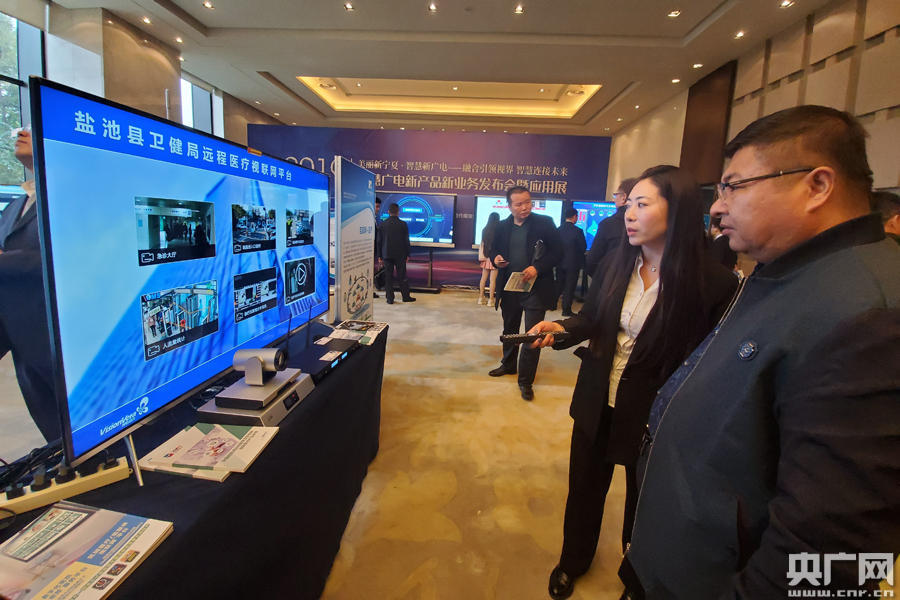 廣電5G+供銷頻道！寧夏廣電新業(yè)務(wù)落地