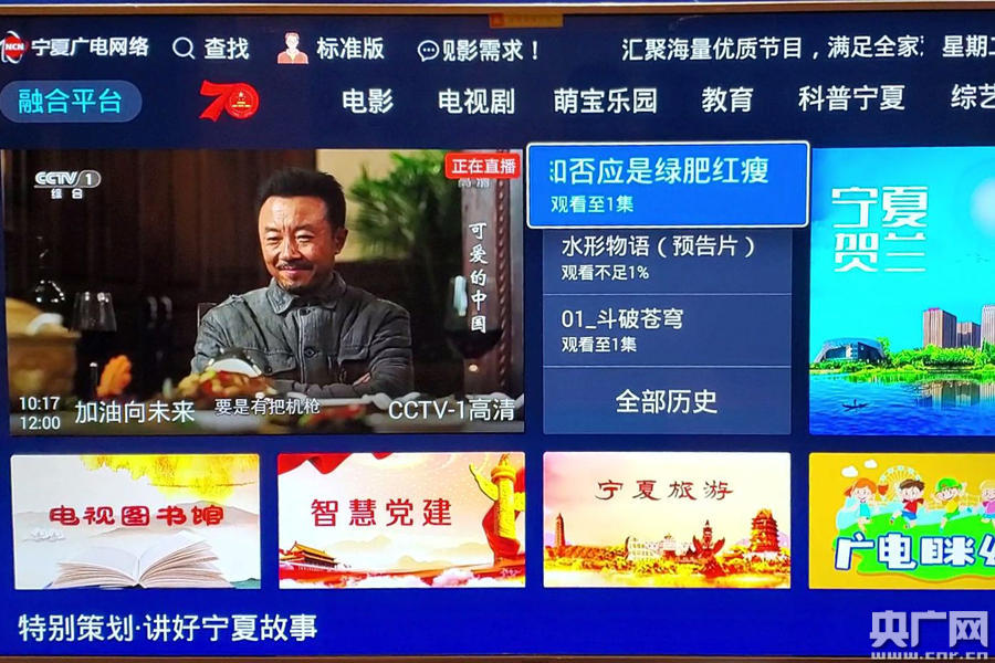 廣電5G+供銷頻道！寧夏廣電新業(yè)務(wù)落地