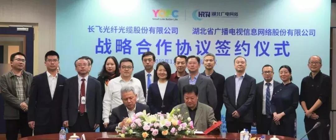 湖北廣電網(wǎng)絡(luò)牽手多個(gè)合作“小伙伴”，建設(shè)融媒體中心、智慧社區(qū)
