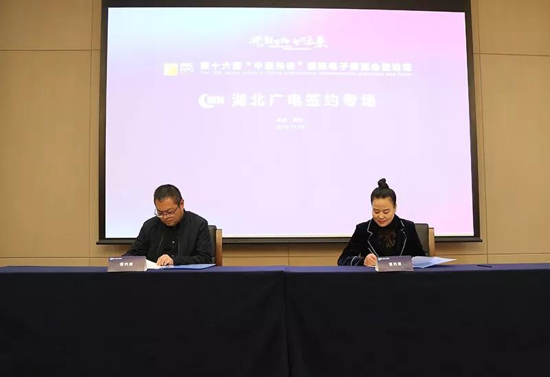 湖北廣電網(wǎng)絡(luò)牽手多個(gè)合作“小伙伴”，建設(shè)融媒體中心、智慧社區(qū)