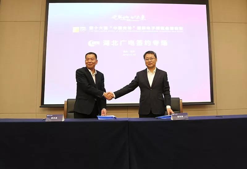 湖北廣電網(wǎng)絡(luò)牽手多個(gè)合作“小伙伴”，建設(shè)融媒體中心、智慧社區(qū)