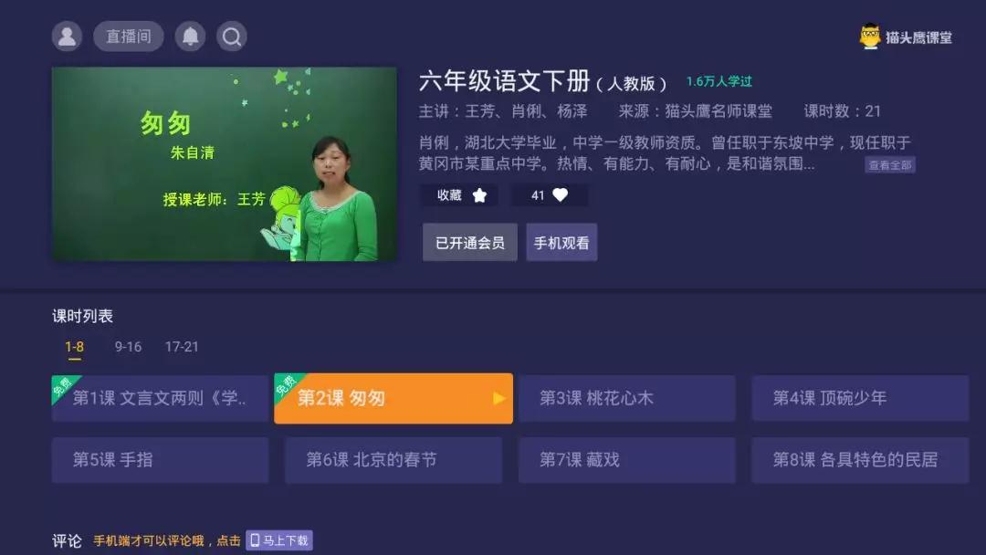 推遲開學(xué)不停學(xué)，湖北廣電網(wǎng)絡(luò)上線“在線教育”專區(qū)