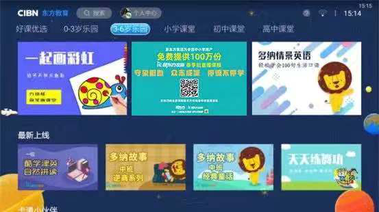 共同戰(zhàn)“疫”，廣電總局統(tǒng)籌全國廣電網絡推出“七項實招”