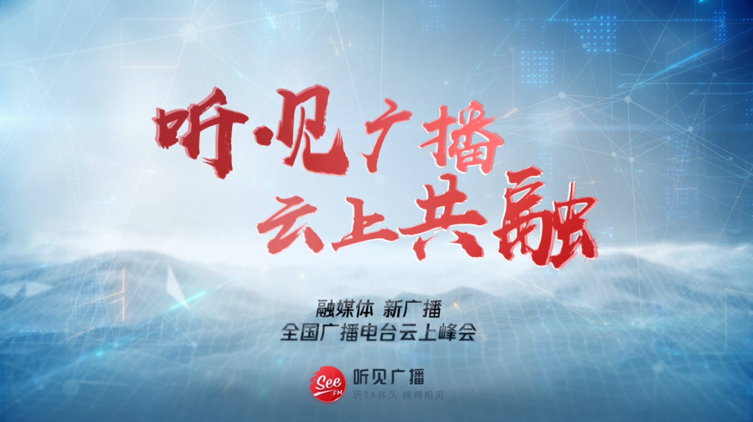 廣播電臺(tái)未來(lái)之路：向前涅槃，向后平庸