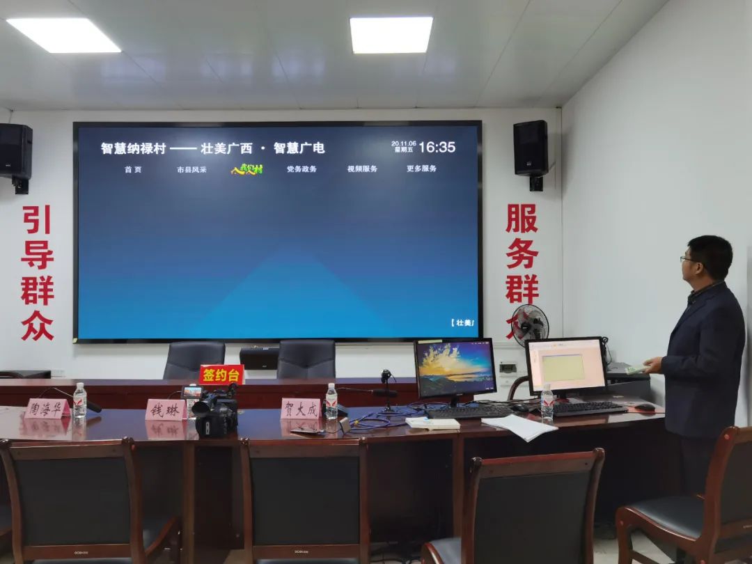 廣西廣電網(wǎng)絡(luò)來賓分公司與象州縣委宣傳部合作共建新時(shí)代文明智慧云平臺(tái)