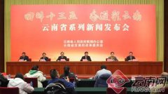 云南省廣播、電視綜合人口覆蓋率達(dá)到99%