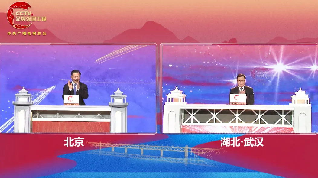 再助湖北！中央廣播電視總臺(tái)“品牌強(qiáng)國(guó)工程” 2021年專項(xiàng)公益行動(dòng)開啟