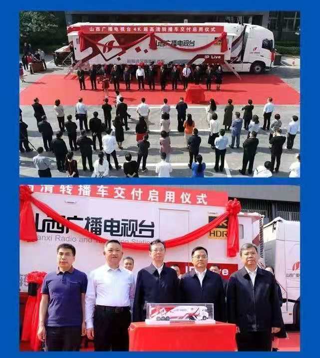 各省廣播電視臺爭相引進超高清轉播車，你所在的省有嗎？